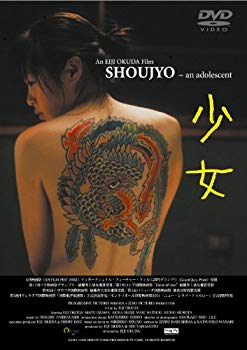 樂天商城 - 【中古】少女 [DVD] bme6fzu