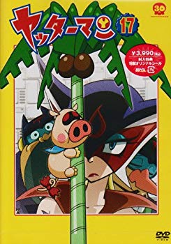 【中古】(未使用・未開封品) ヤッターマン 17 [DVD] og8985z
