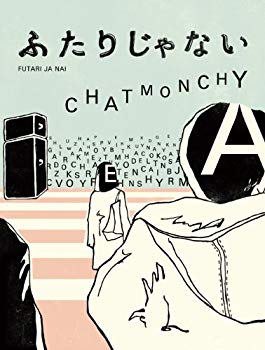 【中古】(未使用・未開封品)　ふたりじゃない [DVD] vf3p617