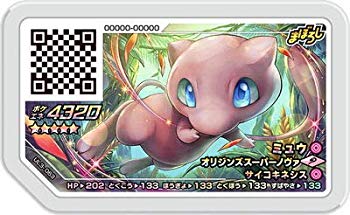 【中古】ポケモンガオーレ/ウルトラレジェンド第3弾/UL3-063 ミュウ【グレード5】 mxn26g8