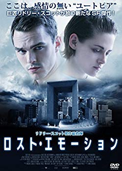 【中古】ロスト・エモーション [DVD] dwos6rj