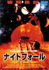 【中古】ナイトフォール 夜来たる [DVD] p706p5g