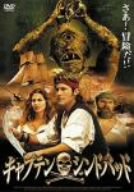 Rakuten - 【中古】キャプテン・シンドバッド [DVD] o7r6kf1