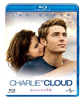 【中古】きみがくれた未来 [Blu-ray] g6bh9ry