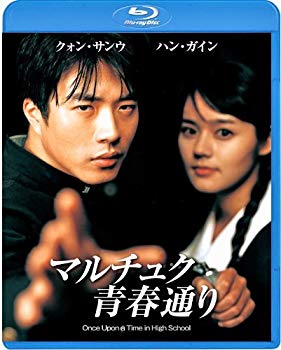 【中古】マルチュク青春通り [Blu-ray] khxv5rg