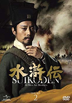 楽天ドリエムコーポレーション【中古】水滸伝 DVD-SET2 khxv5rg