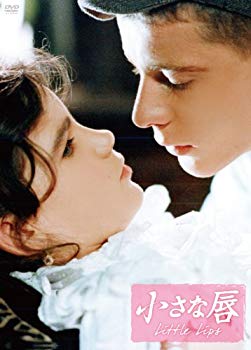【中古】(未使用・未開封品)　小さな唇 [DVD] p1m72rm