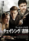 【中古】(未使用・未開封品)　チェイシング／追跡 [DVD] 7z28pnb