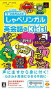 【中古】(未使用・未開封品)　TALKMAN式 しゃべリンガル英会話 for Kids!(マイクロホン同梱版) - PSP sdt40b8