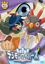 【中古】デジモンセイバーズ(5) [DVD]