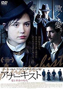 【中古】(未使用・未開封品)　アナーキスト 愛と革命の時代 [DVD] qdkdu57