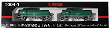 【中古】ロクハン Zゲージ T004-1 タキ1000 日本石油輸送色 2両セット 9jupf8b