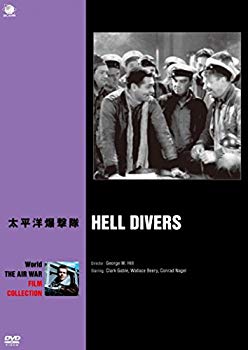 Rakuten - 【中古】太平洋爆撃隊 [DVD] qqffhab