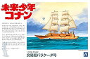 【中古】(未使用・未開封品) 青島文化教材社 未来少年コナン No.3 バラクーダ号 1/200スケール プラモデル f4u0baa