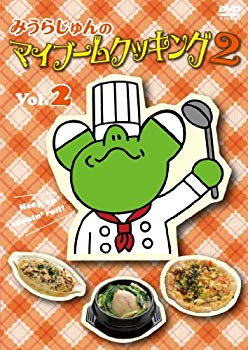 【中古】みうらじゅんのマイブームクッキング2 vol.2 [DVD] g6bh9ry