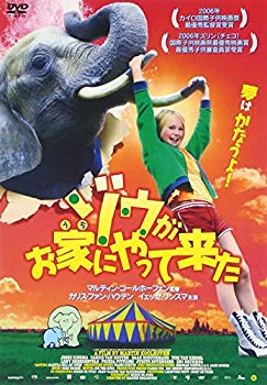 Rakuten - 【中古】(未使用・未開封品)　ゾウがお家にやって来た [DVD] sdt40b8