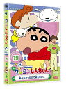 クレヨンしんちゃん　TV版傑作選 第5期シリーズ　19 食べちゃったので言えないゾ [DVD]【メーカー名】バンダイビジュアル【メーカー型番】【ブランド名】バンダイビジュアル【商品説明】クレヨンしんちゃん　TV版傑作選 第5期シリーズ　19 食べちゃったので言えないゾ [DVD]当店では初期不良に限り、商品到着から7日間は返品を 受付けております。品切れの場合は2週間程度でお届け致します。ご注文からお届けまで1、ご注文⇒24時間受け付けております。2、注文確認⇒当店から注文確認メールを送信します。3、在庫確認⇒中古品は受注後に、再メンテナンス、梱包しますので　お届けまで3日〜10日程度とお考え下さい。4、入金確認⇒前払い決済をご選択の場合、ご入金確認後、配送手配を致します。5、出荷⇒配送準備が整い次第、出荷致します。配送業者、追跡番号等の詳細をメール送信致します。6、到着⇒出荷後、1〜3日後に商品が到着します。当店はリサイクル専門店につき一般のお客様から買取しました中古扱い品です。