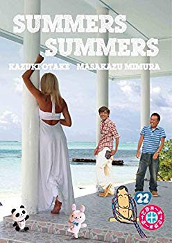 未使用、未開封品ですが弊社で一般の方から買取しました中古品です。一点物で売り切れ終了です。さまぁ~ず×さまぁ~ず vol.22 [DVD]【メーカー名】アニプレックス【メーカー型番】【ブランド名】アニプレックス【商品説明】さまぁ~ず×さまぁ~ず vol.22 [DVD]当店では初期不良に限り、商品到着から7日間は返品を 受付けております。品切れの場合は2週間程度でお届け致します。ご注文からお届けまで1、ご注文⇒24時間受け付けております。2、注文確認⇒当店から注文確認メールを送信します。3、在庫確認⇒中古品は受注後に、再メンテナンス、梱包しますので　お届けまで3日〜10日程度とお考え下さい。4、入金確認⇒前払い決済をご選択の場合、ご入金確認後、配送手配を致します。5、出荷⇒配送準備が整い次第、出荷致します。配送業者、追跡番号等の詳細をメール送信致します。6、到着⇒出荷後、1〜3日後に商品が到着します。当店はリサイクル専門店につき一般のお客様から買取しました中古扱い品です。