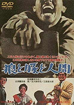 【中古】狼と豚と人間 [DVD] qqffhab