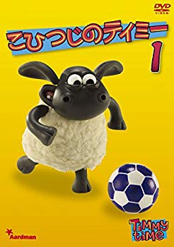 【中古】(未使用・未開封品)　こひつじのティミー 1 [DVD] df5ndr3