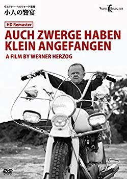 【中古】小人の饗宴 HDリマスター [DVD] 2zzhgl6