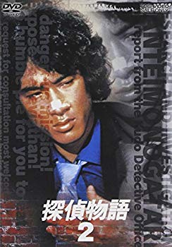 【中古】探偵物語 VOL.2 DVD o7r6kf1