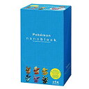 【中古】ナノブロック ミニポケットモンスター シリーズ04 BOX NBMPM_05S BOX商品 1BOX = 6個入り、全6種類 mxn26g8