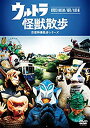 【中古】ウルトラ怪獣散歩 ~都電荒川線沿線/福岡/佐賀 編~ DVD n5ksbvb