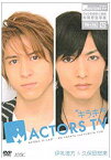 【中古】キラキラACTORS TV 伊礼彼方・久保田悠来 [DVD] 2mvetro