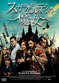 【中古】スガラムルディの魔女 [DVD] qqffhab