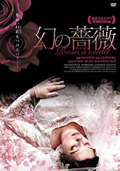 【中古】幻の薔薇 [DVD] i8my1cf