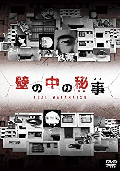 【中古】(未使用・未開封品)　壁の中の秘事(ひめごと) [DVD] wyeba8q