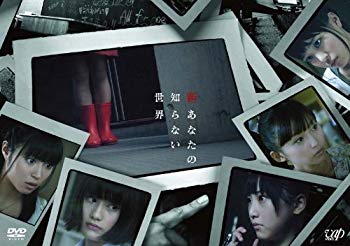 【中古】【非常に良い】新あなたの知らない世界 [DVD] g6bh9ry