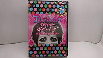 【中古】ゴールデンボンバー　全国ツアー 2014 キャンハゲ　at 大阪城ホール　feat 樽美酒　研二 qqffhab