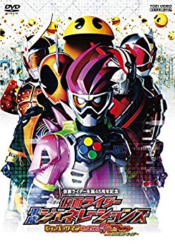 【中古】仮面ライダー平成ジェネレーションズ Dr.パックマン対エグゼイド&ゴーストwithレジェンドライダー [DVD] dwos6rj