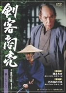 【中古】剣客商売 第5シリーズ 第3巻 [DVD] o7r6kf1