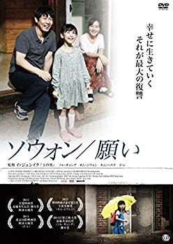【中古】ソウォン/願い [DVD] qqffhab