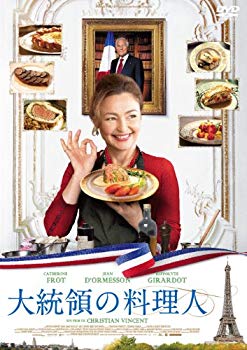 【中古】大統領の料理人 [DVD] 9jupf8b