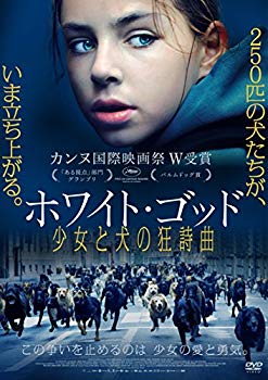 【中古】ホワイト・ゴッド 少女と犬の狂詩曲(ラプソディ) [DVD] ggw725x