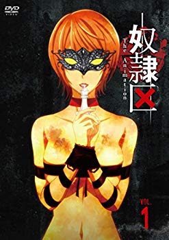 【中古】奴隷区 The Animation VOL.1 [DVD] mxn26g8