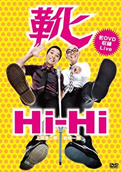 楽天ドリエムコーポレーション【中古】【非常に良い】Hi-Hi/靴 [DVD] i8my1cf