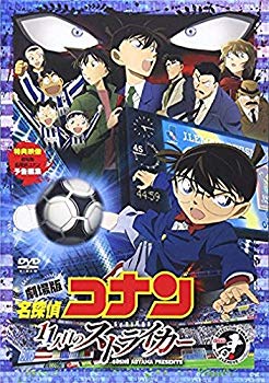 未使用、未開封品ですが弊社で一般の方から買取しました中古品です。一点物で売り切れ終了です。(中古品)劇場版 名探偵コナン 11人目のストライカー スタンダード・エディション [DVD]【メーカー名】ビーイング【メーカー型番】【ブランド名】B Vision【商品説明】劇場版 名探偵コナン 11人目のストライカー スタンダード・エディション [DVD]お届け：受注後に再メンテ、梱包します。到着まで3日〜10日程度とお考え下さい。当店では初期不良に限り、商品到着から7日間は返品を 受付けております。品切れの場合は2週間程度でお届け致します。ご注文からお届けまで1、ご注文⇒24時間受け付けております。2、注文確認⇒当店から注文確認メールを送信します。3、在庫確認⇒中古品は受注後に、再メンテナンス、梱包しますので　お届けまで3日〜10日程度とお考え下さい。4、入金確認⇒前払い決済をご選択の場合、ご入金確認後、配送手配を致します。5、出荷⇒配送準備が整い次第、出荷致します。配送業者、追跡番号等の詳細をメール送信致します。6、到着⇒出荷後、1〜3日後に商品が到着します。当店はリサイクル専門店につき一般のお客様から買取しました中古扱い品です。