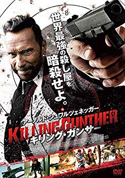 【中古】キリング・ガンサー [DVD] mxn26g8