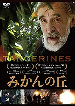 【中古】みかんの丘 [DVD] dwos6rj