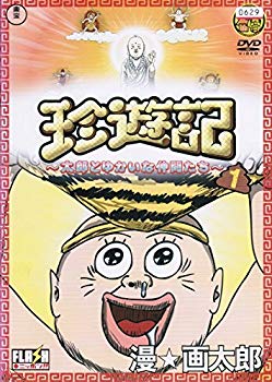 【中古】珍遊記~太郎とゆかいな仲間たち~ レンタル落ち （全3巻セット） マーケットプレイス DVDセット ggw725x