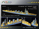 【中古】(未使用・未開封品) 1/700 日本海軍軽巡 長良(1944)用エッチング 60wa65s