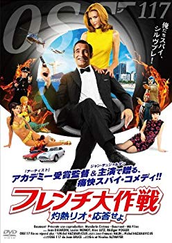 【中古】フレンチ大作戦 ~灼熱リオ、応答せよ~ [DVD] 9jupf8b
