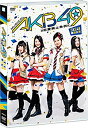 【中古】(未使用 未開封品) ミュージカル『AKB49~恋愛禁止条例~』SKE48単独公演(3DVD) vf3p617