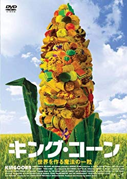 【中古】キング・コーン [DVD] wyw801m