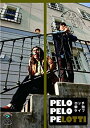 (未使用・未開封品)　ロッチ単独ライブ 「PELO PELO PELOTTi」  tu1jdyt